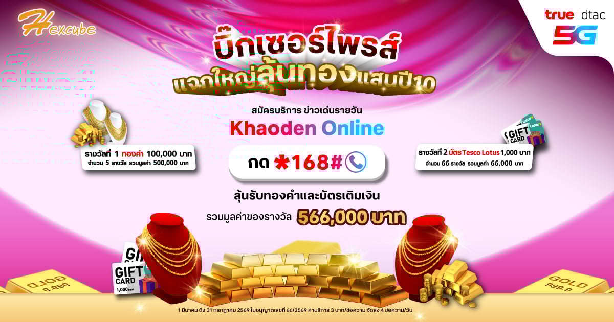 Banner - mobile-content-horo-gold-years10-168