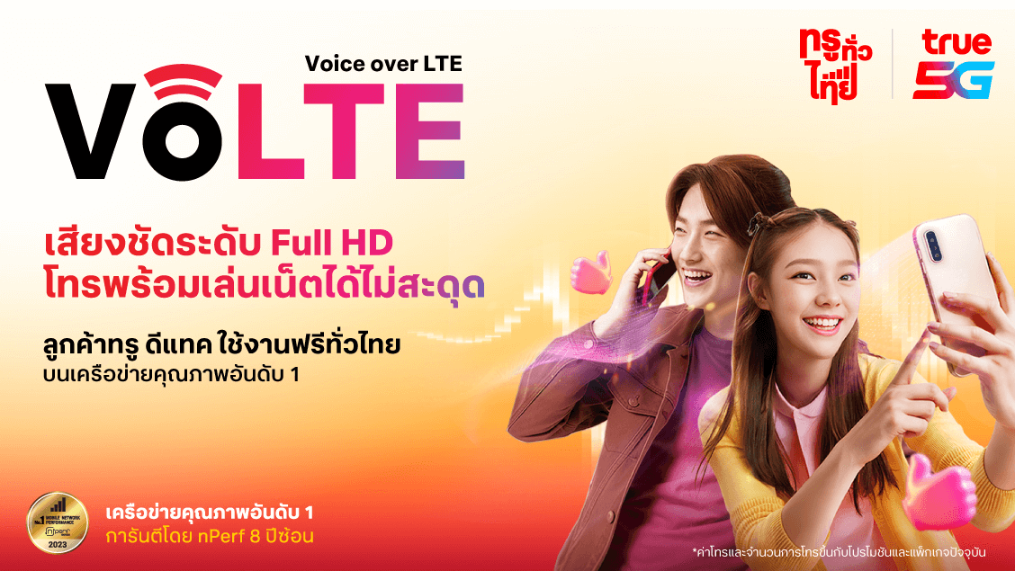 BetterLiv - วิธีตั้งค่าการใช้งานดาต้า / VoLTE ของมือถือรุ่นต่างๆ Banner #2