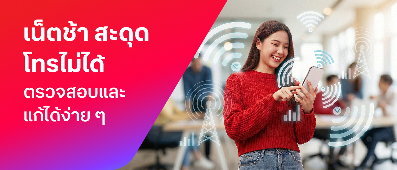 BetterLiv - betterliv/support/devices-settings-fault