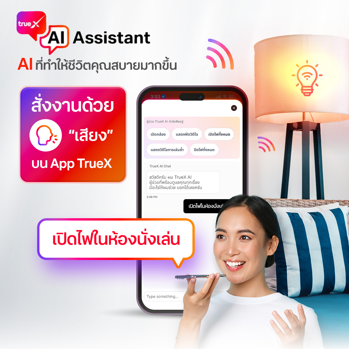 banner-smart-speaker