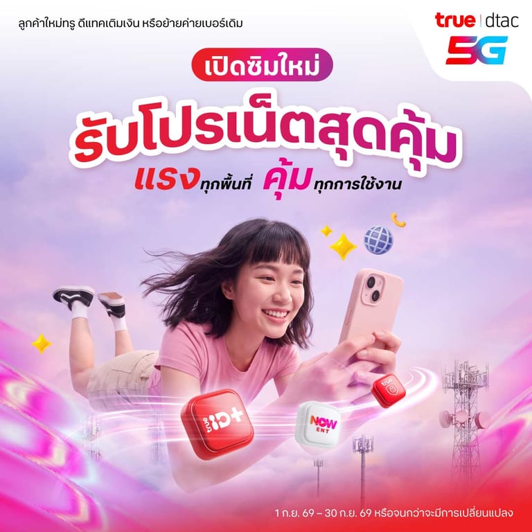 banner mobile