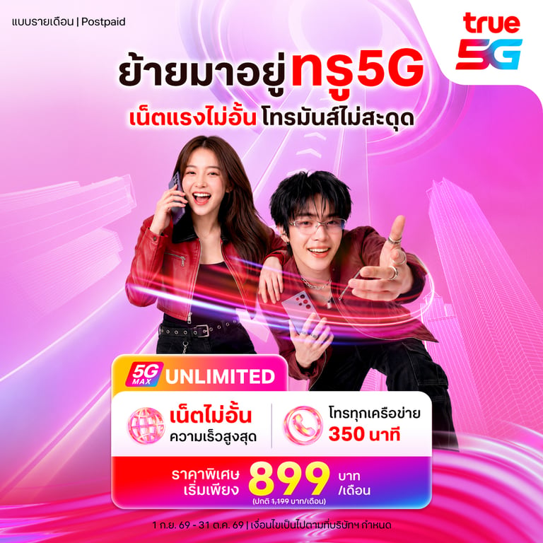 banner mobile