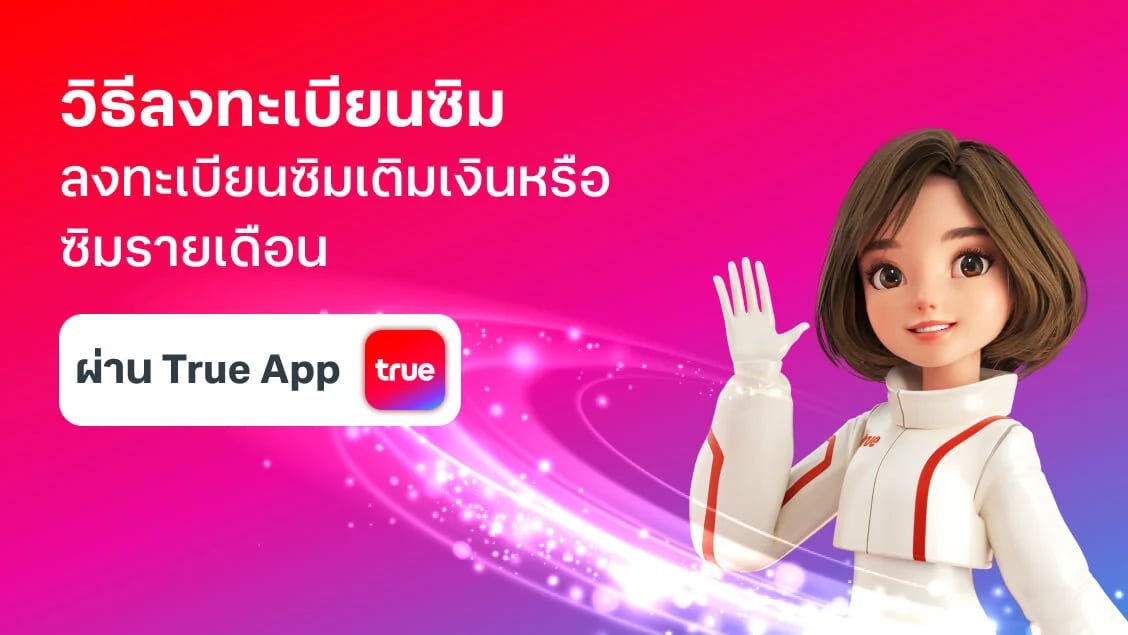 [BetterLiv] - /betterliv/support/how-to-register-sim banner