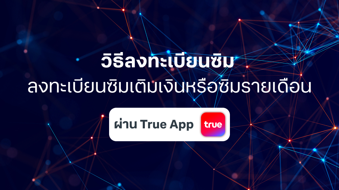 [BetterLiv] - /betterliv/support/how-to-register-sim banner