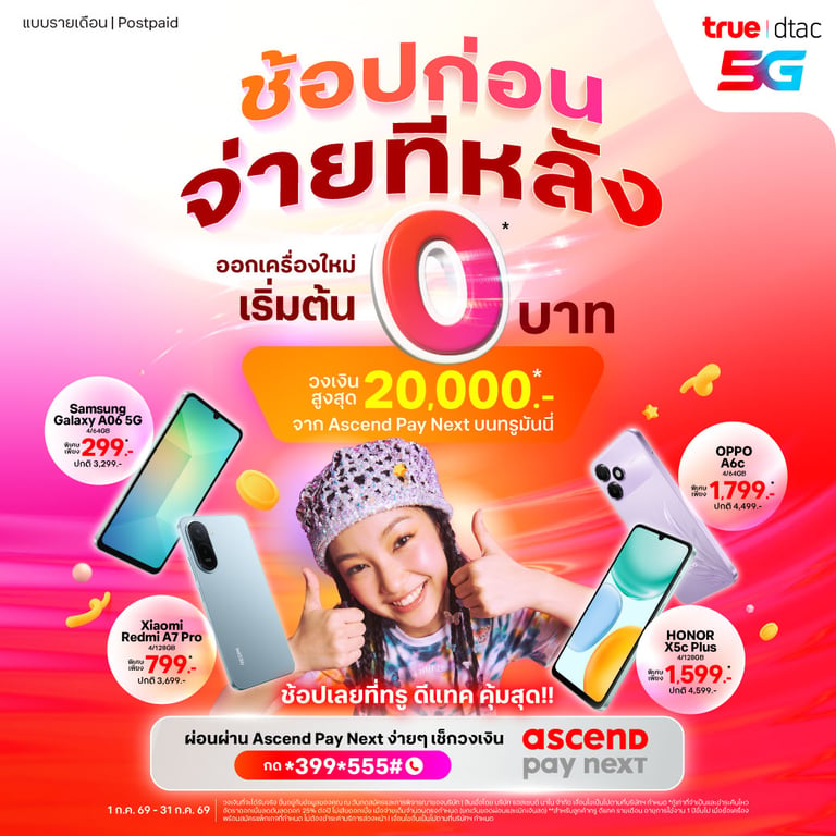 banner mobile