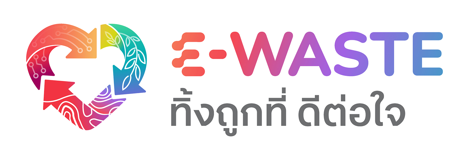 e-watse-symbol.jpg