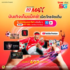 MNP-5G Super Max2.jpg