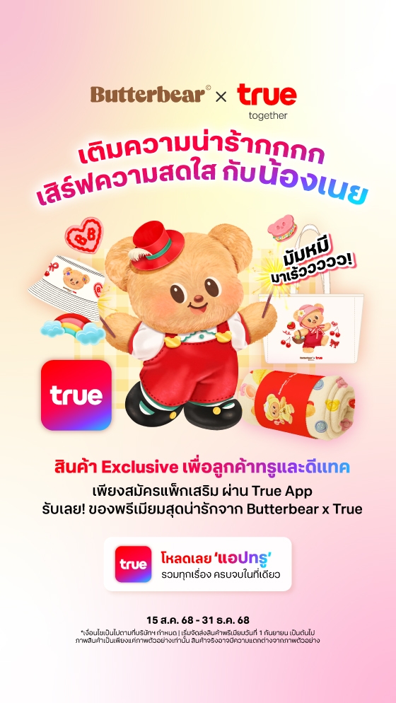 Butterbear X True Topping