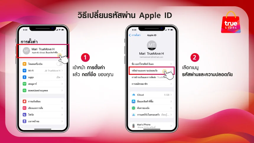 วิธีย้ายข้อมูลจากเครื่อง Android ไป iOS 1.เปิดเครื่งใหม่เลือกเมนู ย้ายข้อมูลมาจาก Android 2.เปิดเครื่องเก่าโหลดและเปิดแอป ย้ายไปยัง ios 3.แตะเครื่องใหม่ รอรับรหัส