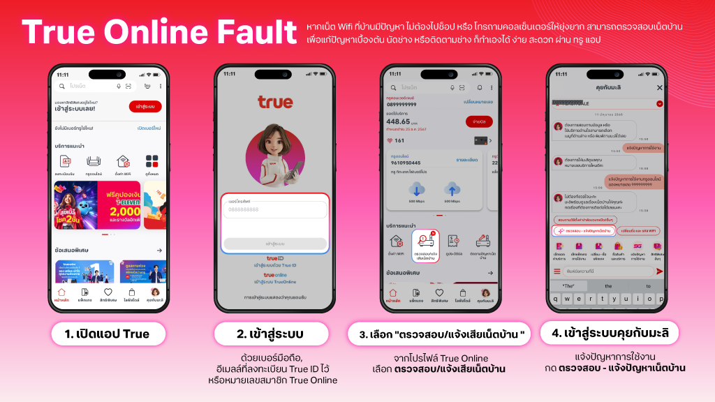 TOSFault-TrueApp-1024x576-1