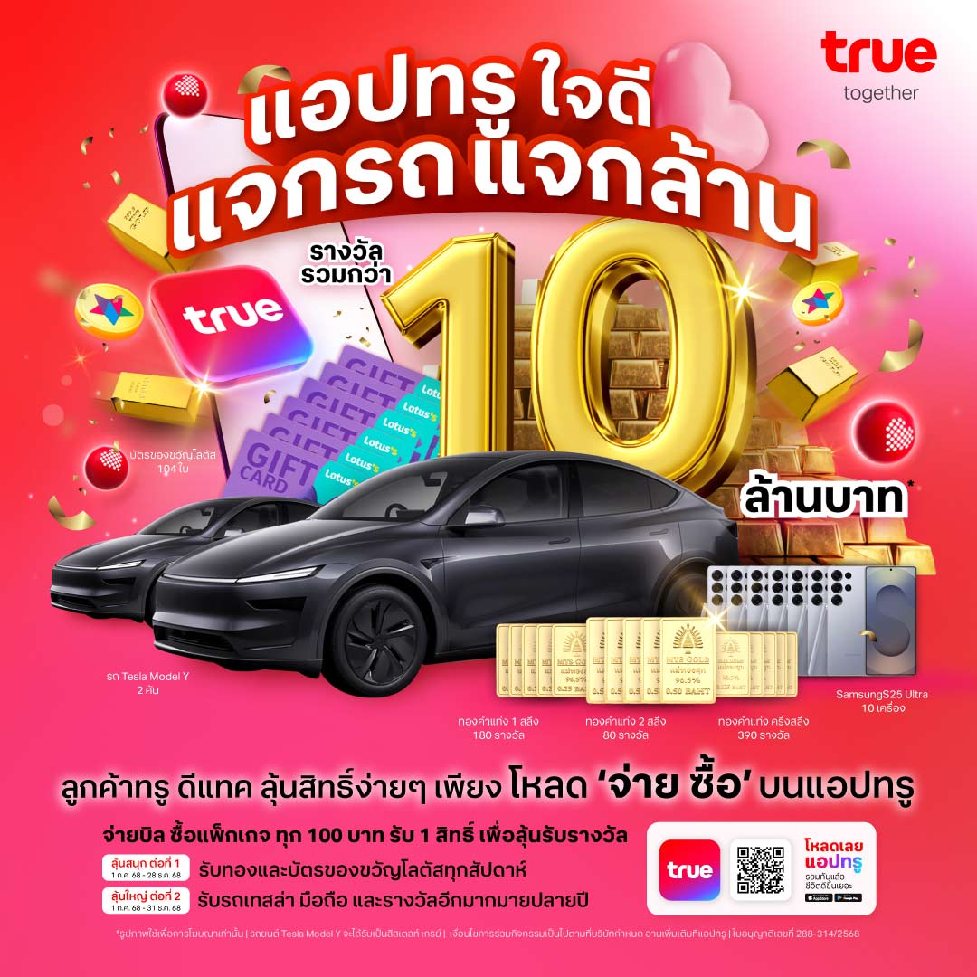 Banner Home - Campaign App True Jaidee