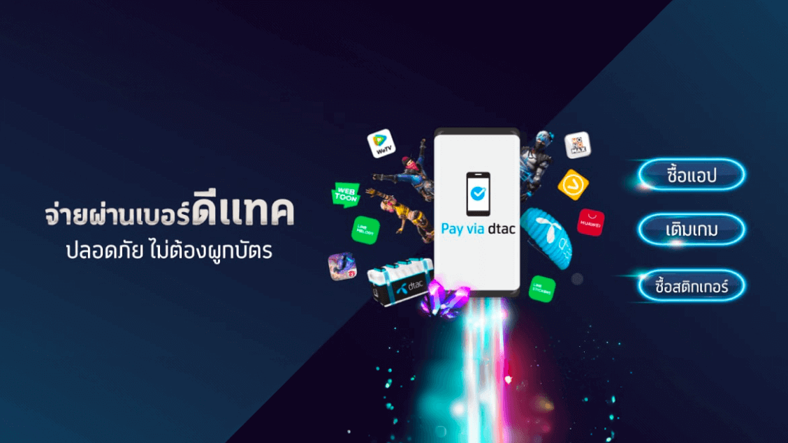 [BetterLiv] -  betterliv/lifestyle/pay-via-dtac banner