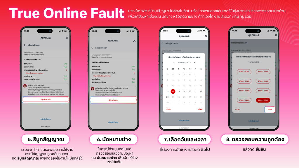 TOSFault-TrueApp-1024x576-2