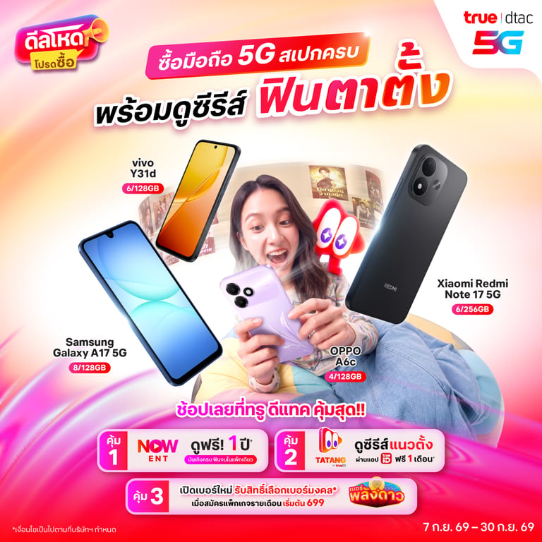 banner mobile