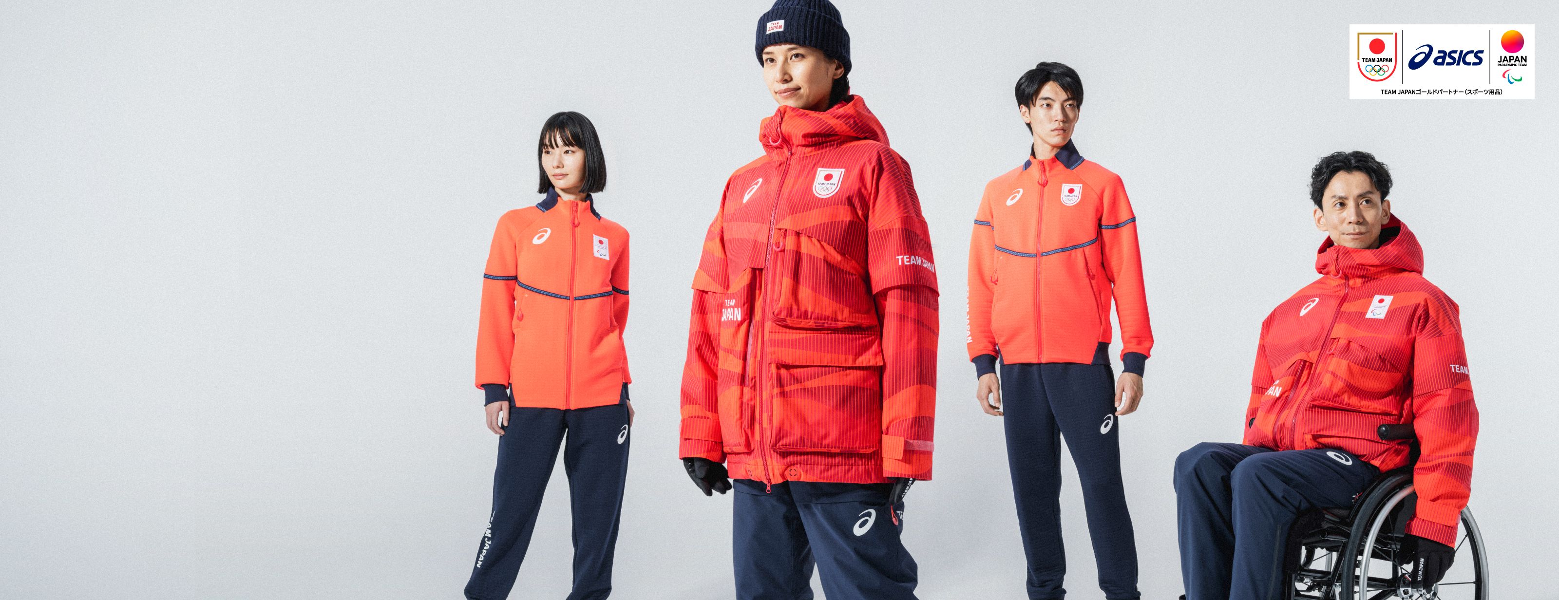 TEAM JAPANミラノ・コルティナ2026