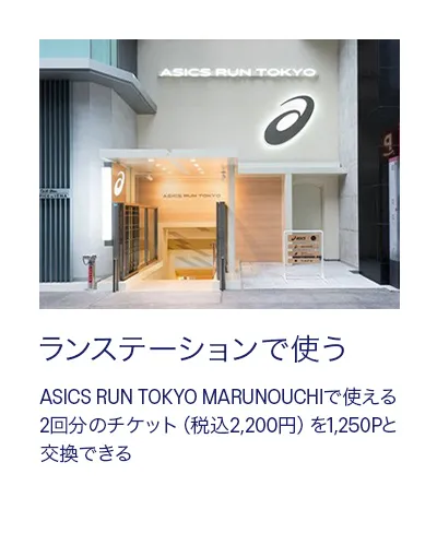 　交換する＞
