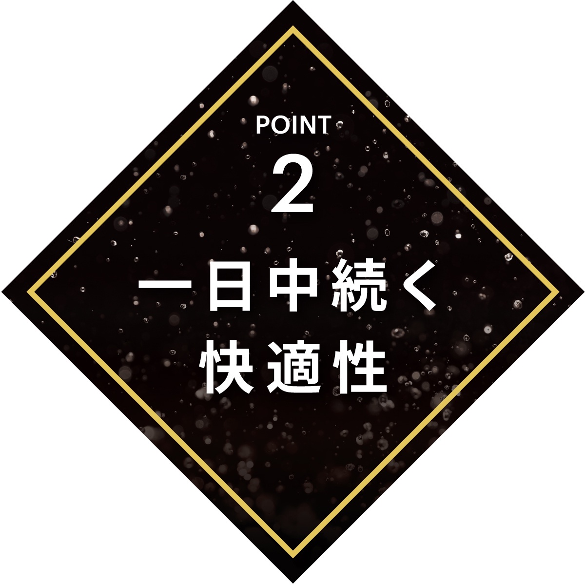 ASICS公式】防水性・透湿性