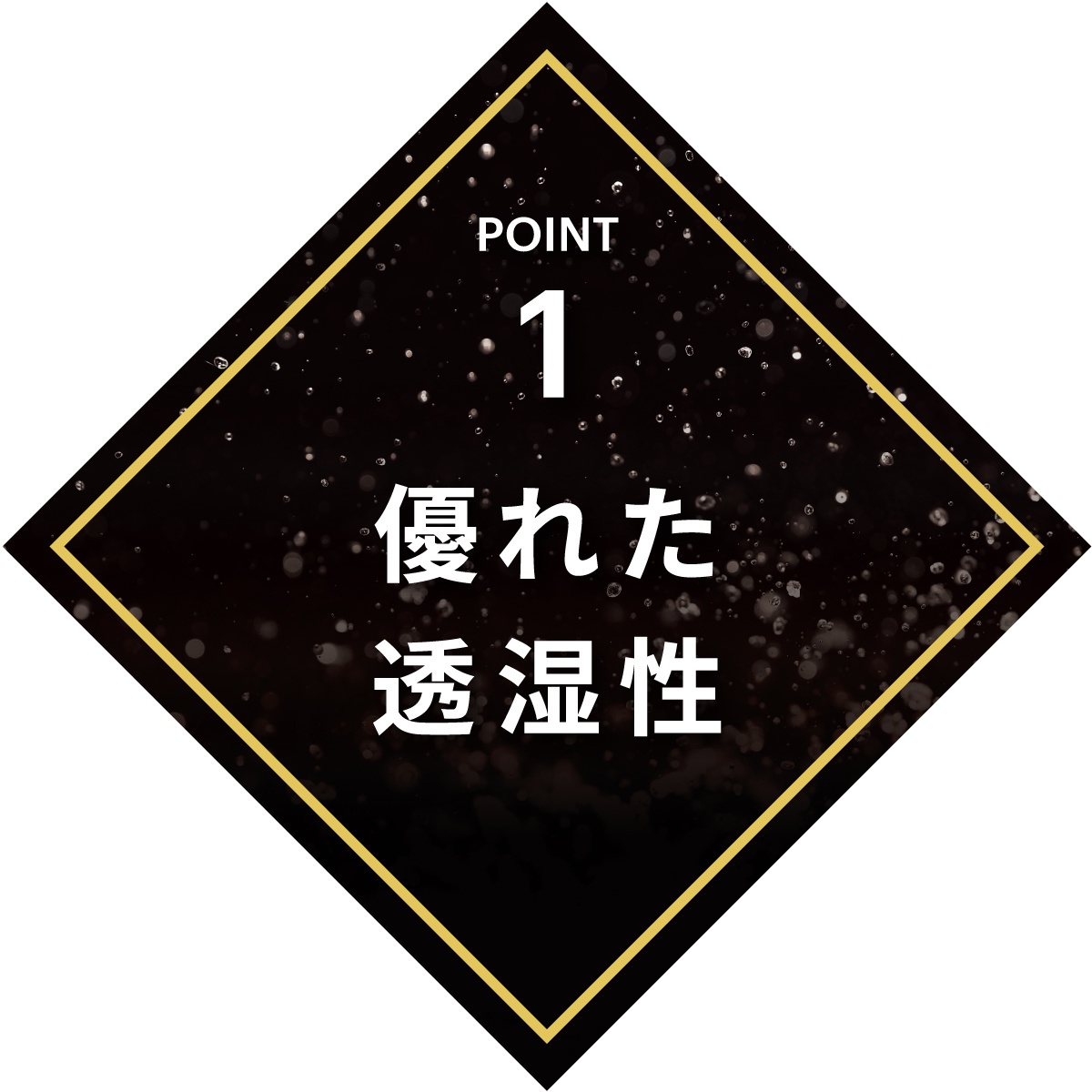 ASICS公式】防水性・透湿性