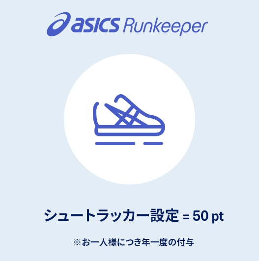 shoe tracker