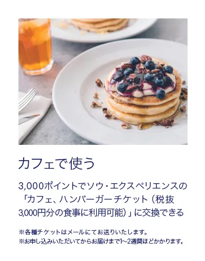　交換する＞
