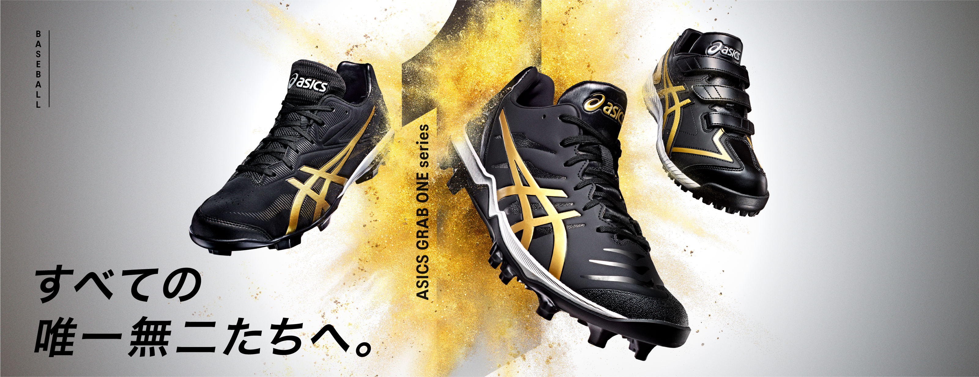 お値下げ❗️アシックス 野球 スパイク スパイク アシックス - 野球