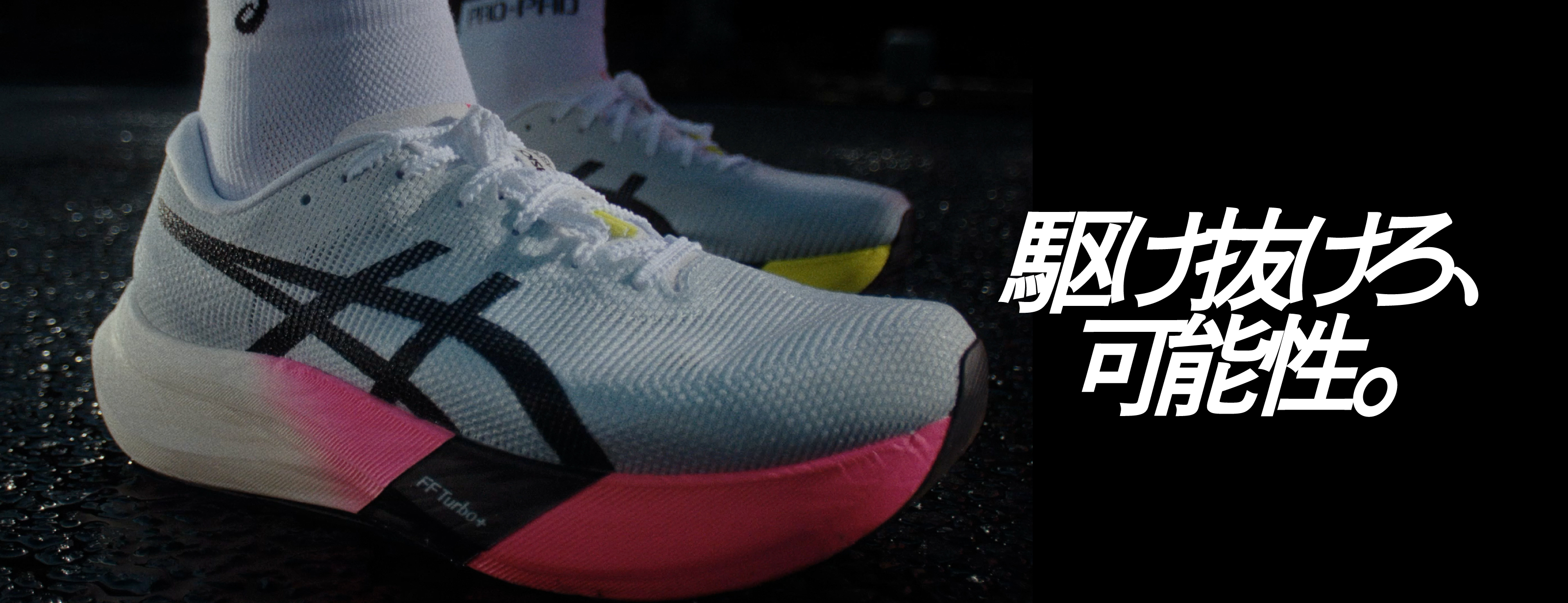 ASICS公式】METASPEED