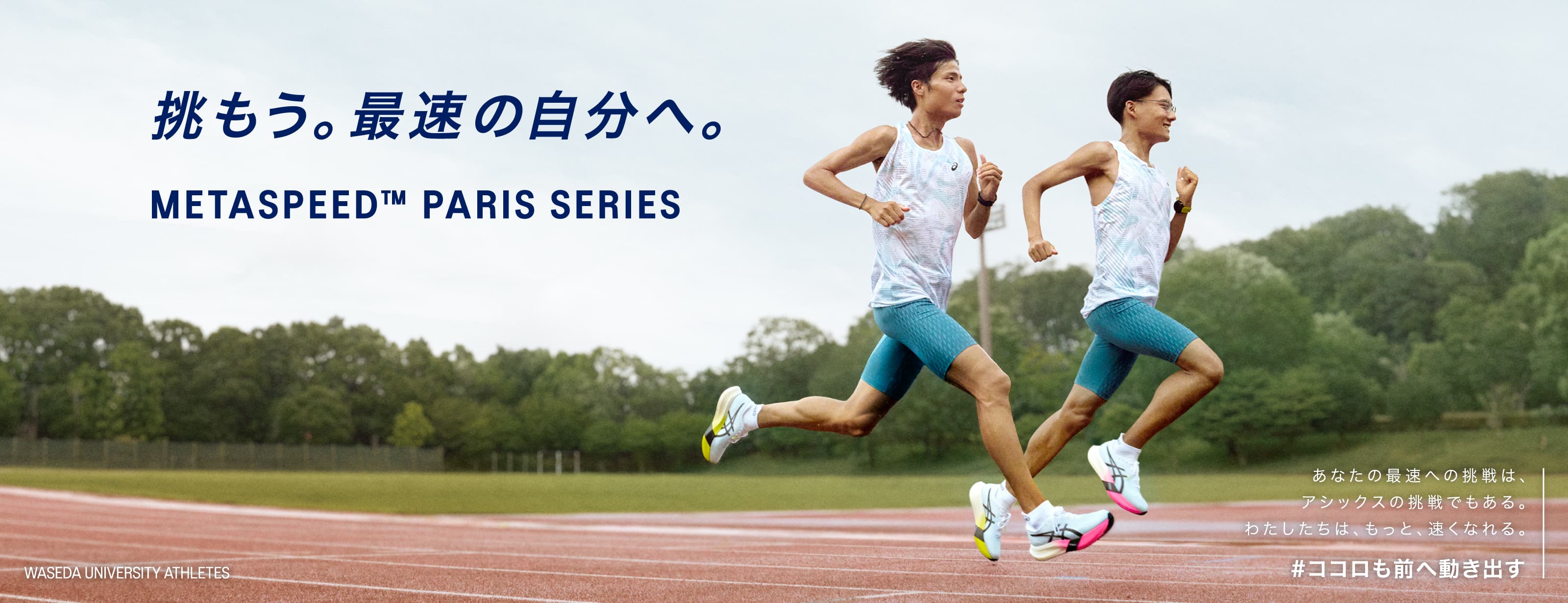 ASICS公式】アシックス スポーツ用品・ウェア オンラインストア