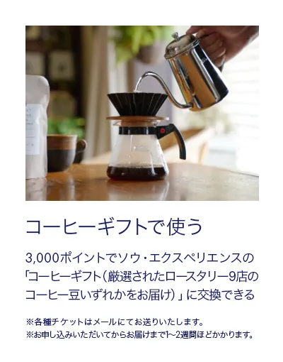 　交換する＞