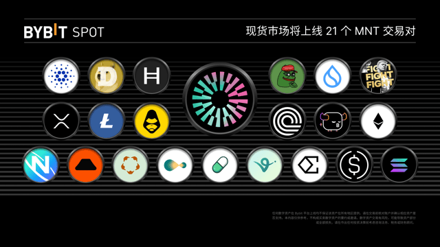 21个 MNT交易对 即将上线 Bybit 现货平台