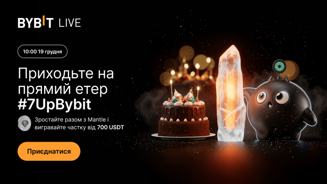 #7UpBybit: зростайте разом з Mantle і вигравайте частку від 700 USDT