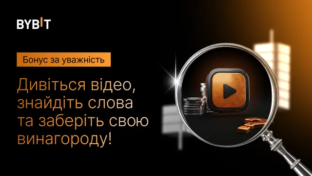 🕵️‍♀️ Таємне слово в кожному відео — складіть фразу й вигравайте
