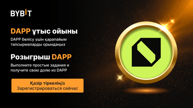 Присоединяйтесь к революции DAPP и разделите 570 DAPP