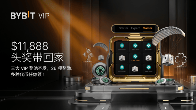 VIP 专属空投：多币种奖励等您赢！