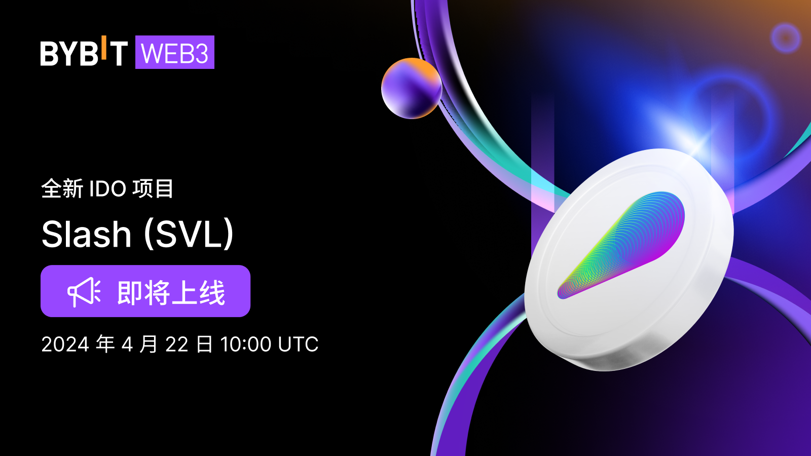 Bybit Announcement | SLASH (SVL) 现已登陆Bybit Web3 IDO 平台