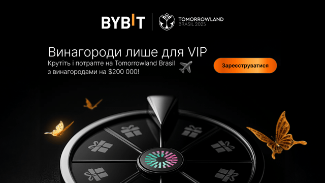 Лише для VIP: потрапте на Tomorrowland Brasil з винагородами на $200 000!