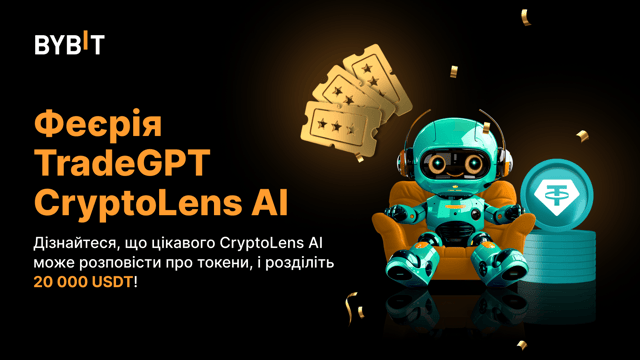 Феєрія TradeGPT CryptoLens AI: дізнайтеся, що цікавого CryptoLens AI може розповісти про токени, і розділіть 20 000 USDT!