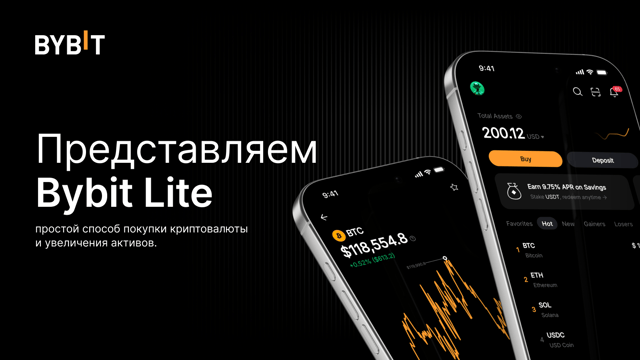 Представляем Bybit Lite: удобство и простота
