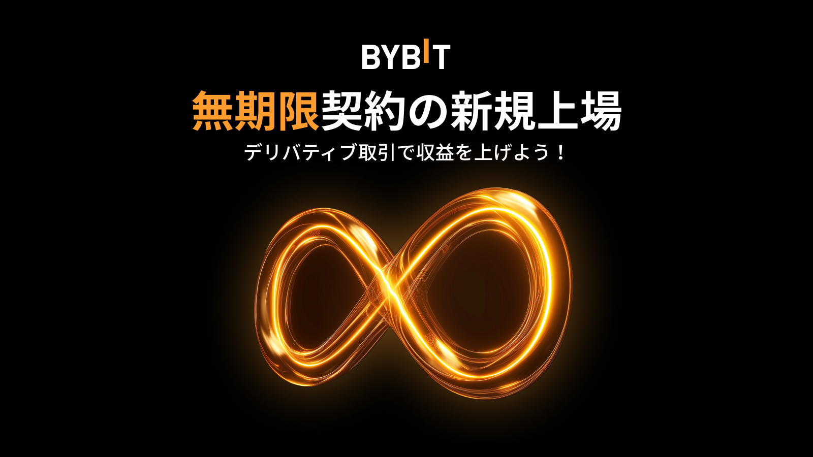 Bybit Announcement | 【新規上場】イノベーションゾーン：USUSDT無期限契約（最大レバレッジ25倍）
