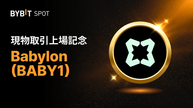 Babylon（BABY1）がBybit現物取引プラットフォームに上場！