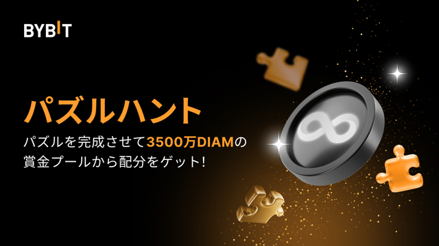パズルを完成させて3,500万DIAMを山分けしよう！