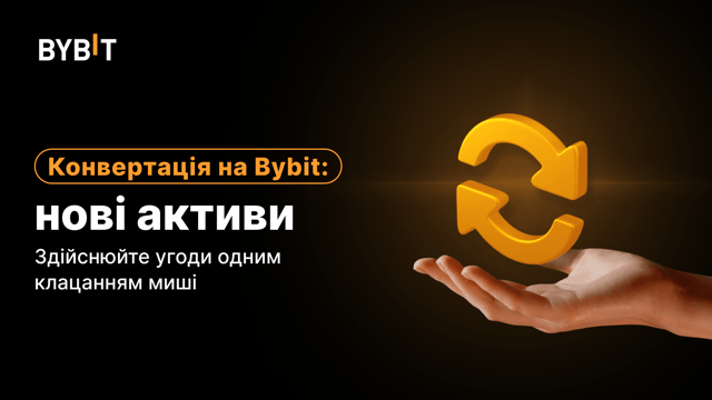 🔥 Лістинг MAJOR у сервісі конвертації