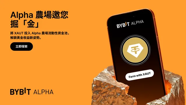 Bybit Alpha 農場現支援投入 XAUT