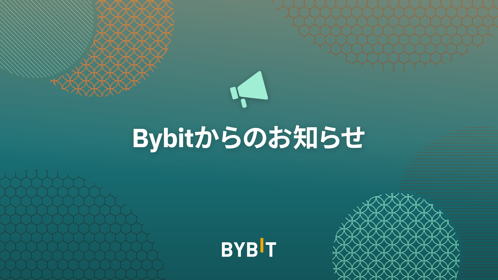 Bybit Announcement | 【Bybit VIP】特別な法定通貨特典、新登場！