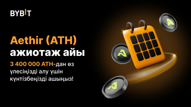 Aethir (ATH) ажиотаж айы: 3 400 000 ATH-нен үлес алу үшін күнтізбеңіге өзгерістер енгізіңіз!
