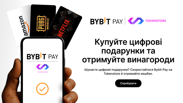 [Bybit Pay x Tokenstore] Швидкий кешбек: до 50% на першу покупку