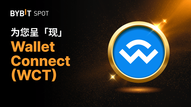 新币上线：WCT/USDT