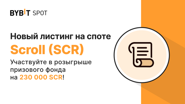 Листинг SCR/USDT с призовым пулом 230 000 SCR