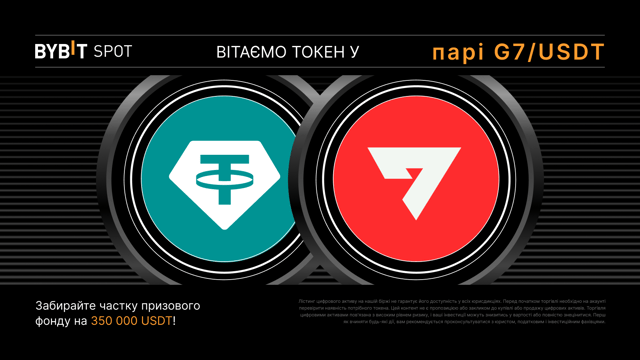 G7 Token Splash — отримайте частку з призового пулу 350 000 USDT