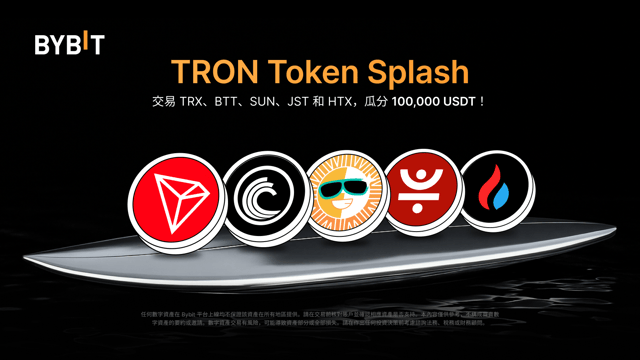 TRON Token Splash：100,000 USDT 獎池待瓜分