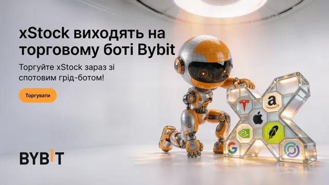 Акції xStock виходять на торговому боті Bybit